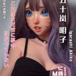 ElsaBabe愛莎貝兒 -  五十嵐明子 Igarashi Akiko - AHC004-165cm - M胸