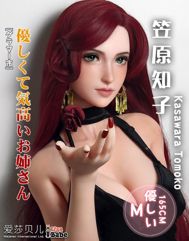 ElsaBabe愛莎貝兒 - 笠原知子 Kasawara Tomoko - AHC005-165cm - M胸