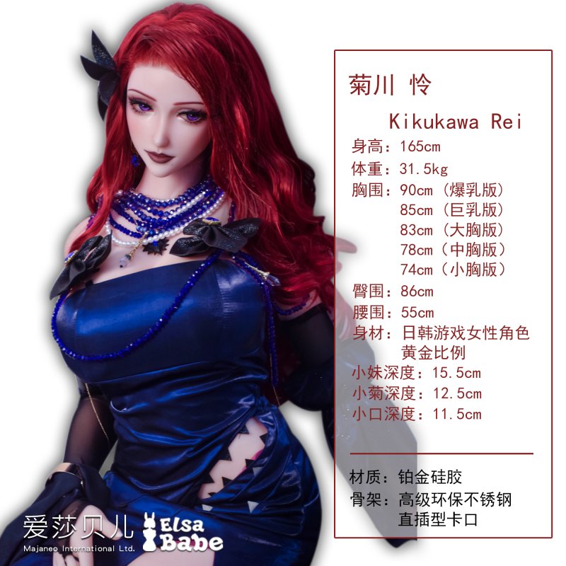 ElsaBabe愛莎貝兒 - 菊川憐 Kikukawa Rei - AHC008-165cm - L胸