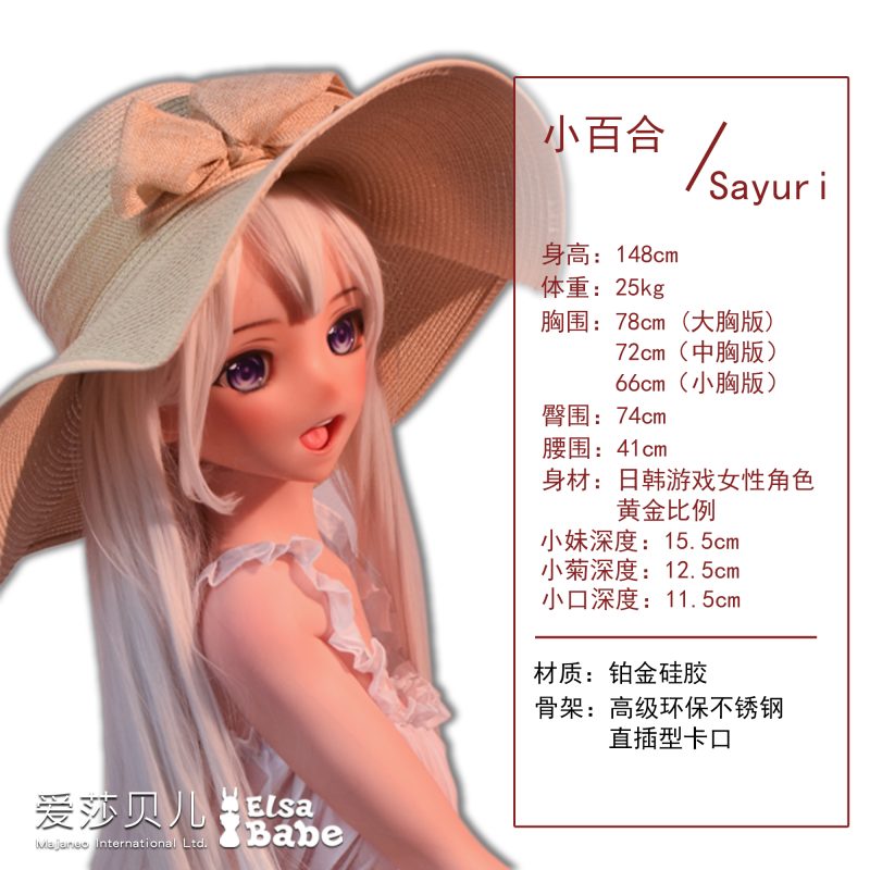 伊蕾娜娃娃 魔女之旅風格二次元等身娃娃 ElsaBabe 148cm