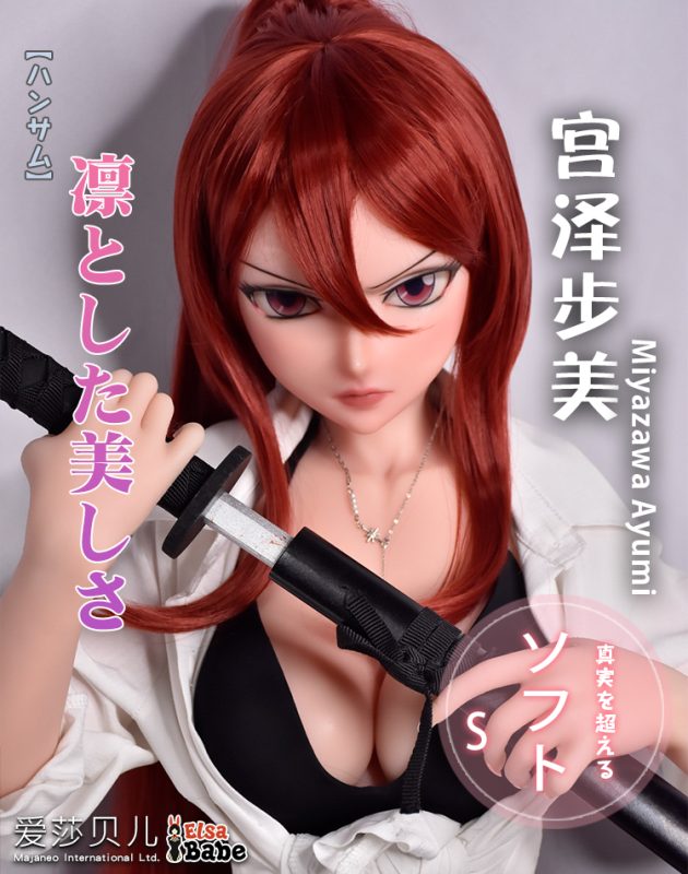 ElsaBabe愛莎貝兒 - 宮澤步美 Miyazawa Ayumi- AHR004 -148cm - S胸|妖精尾巴 艾露莎 成人娃娃
