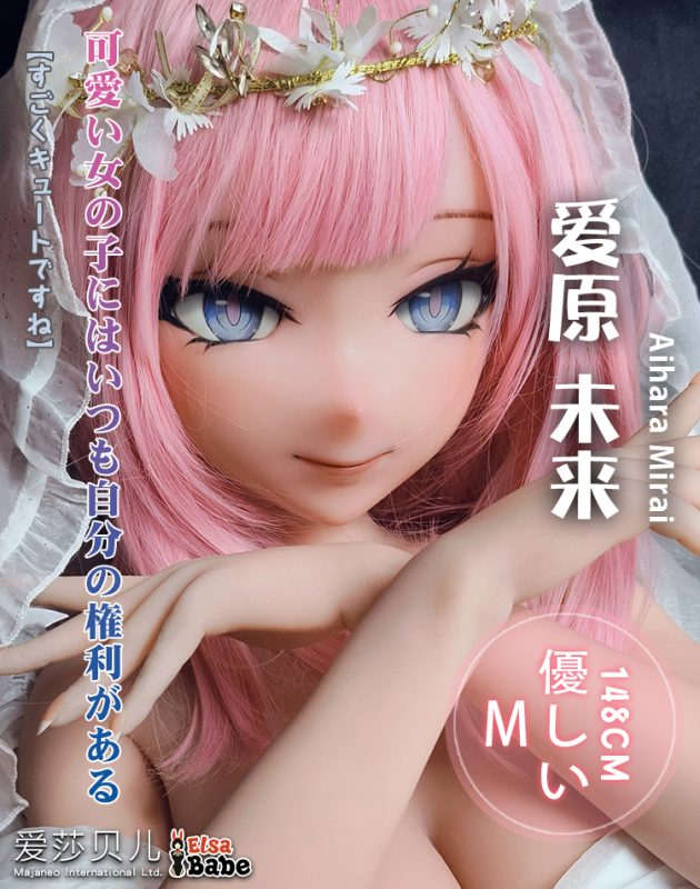 ElsaBabe愛莎貝兒 - 愛原未來 Aihara Mirai- AHR009- 148cm - M胸|崩壞3 愛莉希雅 成人娃娃