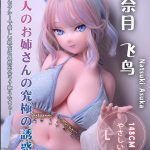 ElsaBabe愛莎貝兒 - 奈月飛鳥 Natsuki Asuka- AHR012-148cm - L胸｜蔚藍檔案 飛鳥馬時 成人娃娃