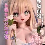 ElsaBabe愛莎貝兒 -  赤坂香織 Akasaka Kaori- AHR015-140cm - M胸｜原神 納西妲 成人娃娃