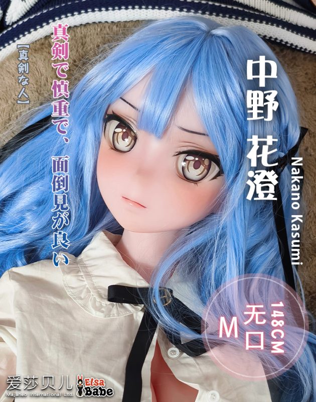 ElsaBabe愛莎貝兒 -中野花澄 Nakano Kasumi- AHR016- 148cm - M胸|BanG Dream 豐川祥子 矽膠娃娃