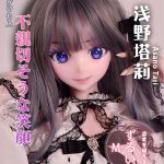 ElsaBabe愛莎貝兒 -淺野塔莉 Asano Tari- AHR017- 148cm - M胸｜MiSide Crazy Mita 瘋狂米塔 成人娃娃