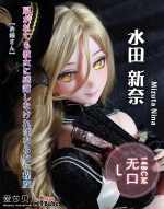 ElsaBabe愛莎貝兒 - 水田新奈 Mizuta Nina- AHR019-148cm - L胸｜崩壞 星穹鐵道 星