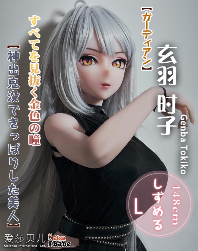 ElsaBabe愛莎貝兒 - 玄羽時子 Genba Tokiko- AHR020-148cm - L胸 |絕區零 儀玄 成人娃娃