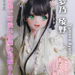 ElsaBabe愛莎貝兒 - 夢乃綾野	Yumeno Ayano- AHR021-140cm - M胸｜鳴潮 燈燈 成人娃娃