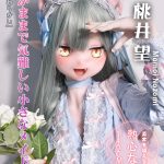 ElsaBabe愛莎貝兒 - 桃井望Momoi Nozomi- AHR026-140cm - M胸｜蔚藍檔案 橘望 成人娃娃