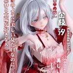 ElsaBabe愛莎貝兒 - 金枝汐 Kaneda Shio- AHR027-148cm - L胸｜鳴潮 今汐 成人娃娃