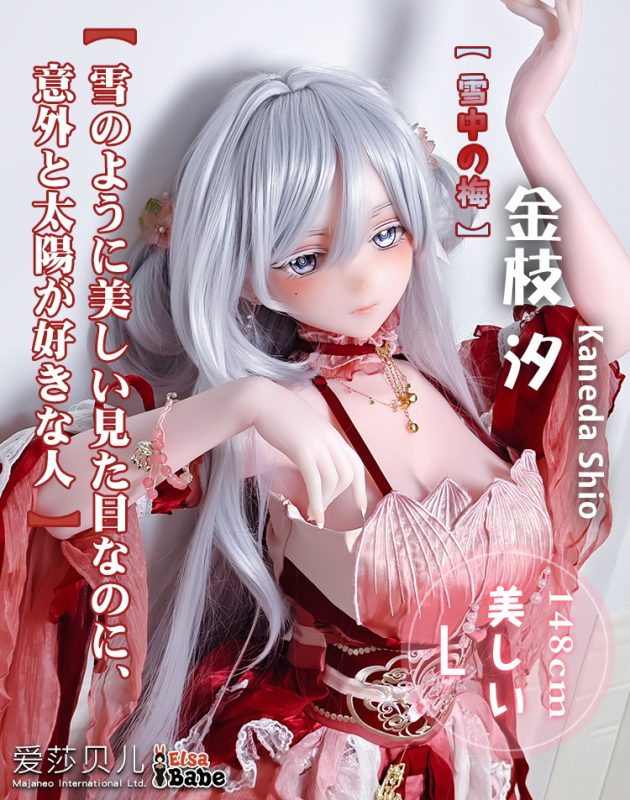 ElsaBabe愛莎貝兒 - 金枝汐 Kaneda Shio- AHR027-148cm - L胸|鳴潮 今汐 成人娃娃