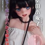 ElsaBabe愛莎貝兒 - 幸田小夜子 Koda Sayoko-AHRA001-102cm - M胸