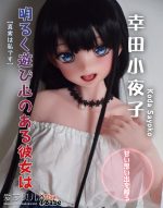 ElsaBabe愛莎貝兒 - 幸田小夜子 Koda Sayoko-AHRA001-102cm - M胸