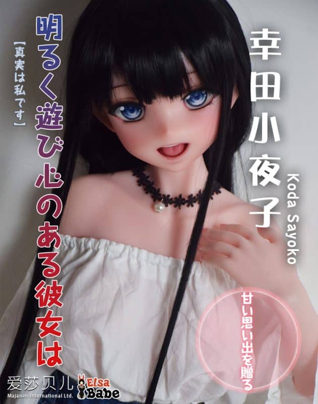 ElsaBabe愛莎貝兒 - 幸田小夜子 Koda Sayoko-AHRA001-102cm - M胸