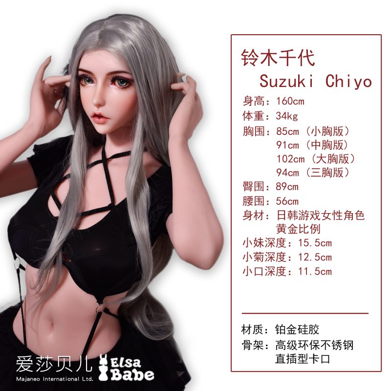 ElsaBabe愛莎貝兒 -  鈴木千代 Suzuki Chiyo- BHC025-160cm - S胸