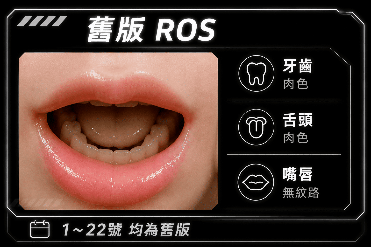 舊版ROS