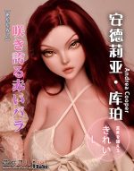 ElsaBabe愛莎貝兒 -安德莉亞·庫伯	Andrea Cooper- DHR010-148cm - L胸