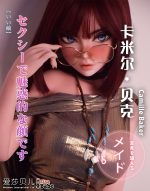 ElsaBabe愛莎貝兒 - 卡米爾·貝克Camille Baker- DHR011-148cm - S胸
