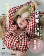ElsaBabe愛莎貝兒 -珍妮弗·伊甸Jennifer Eden- DHR012-148cm - L胸