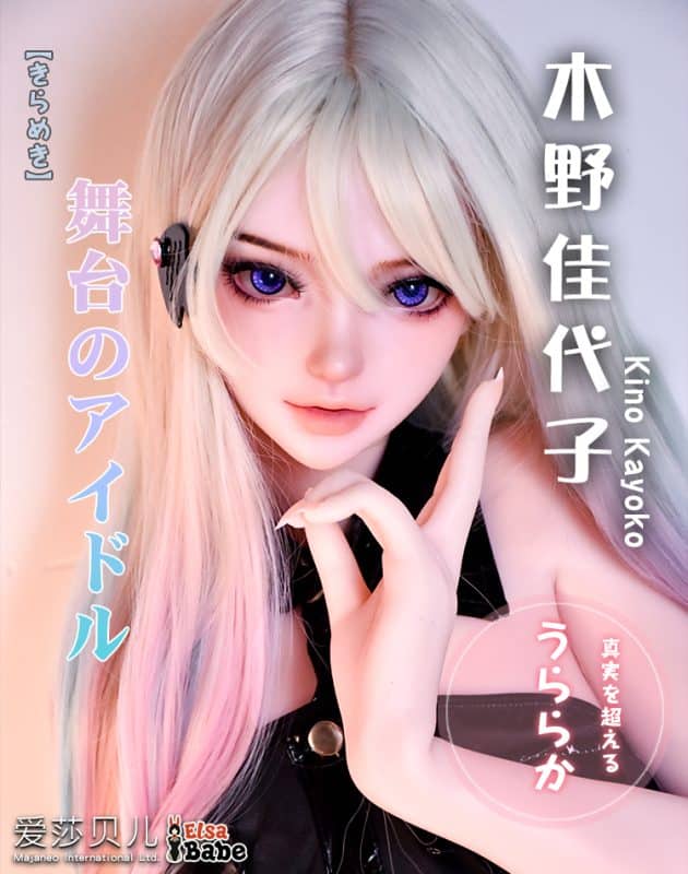 ElsaBabe愛莎貝兒 -  木野佳代子 - Kino Kayoko -HB048-150cm - S胸