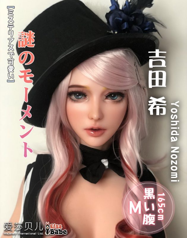 ElsaBabe愛莎貝兒 - 吉田希 Yoshida Nozomi- HC027-165cm - M胸