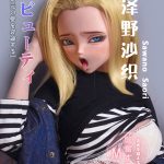 ElsaBabe愛莎貝兒 -  澤野沙織 Sawano Saori- AHR002- 148cm - M胸｜七龍珠 人造人18號 矽膠娃娃