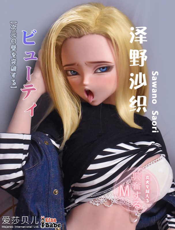 ElsaBabe愛莎貝兒 - 澤野沙織 Sawano Saori- AHR002- 148cm - M胸|七龍珠 人造人18號 矽膠娃娃
