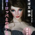 ElsaBabe愛莎貝兒 -  花澤艾麗莎 Arisa - BHA010-102cm - S胸