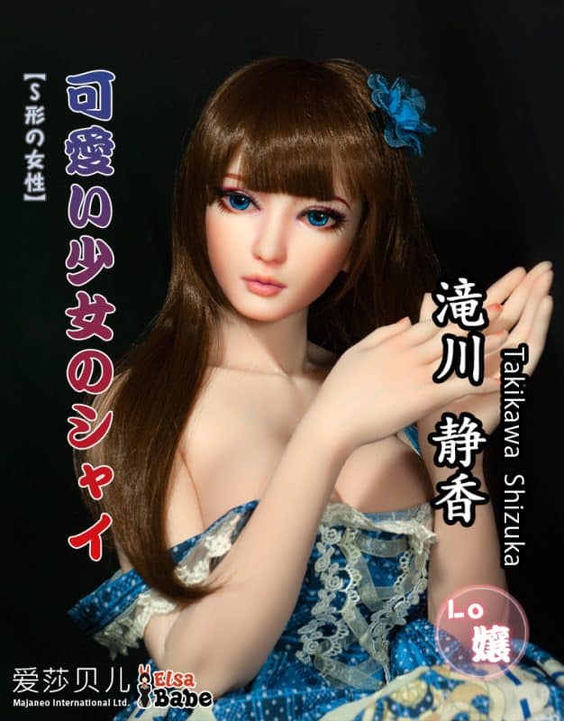 ElsaBabe愛莎貝兒 -  潼川靜香 Takikawa Shizuka -HA013-102cm - S胸