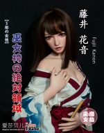 ElsaBabe Fujii Kanon BHC034-165cm S bust