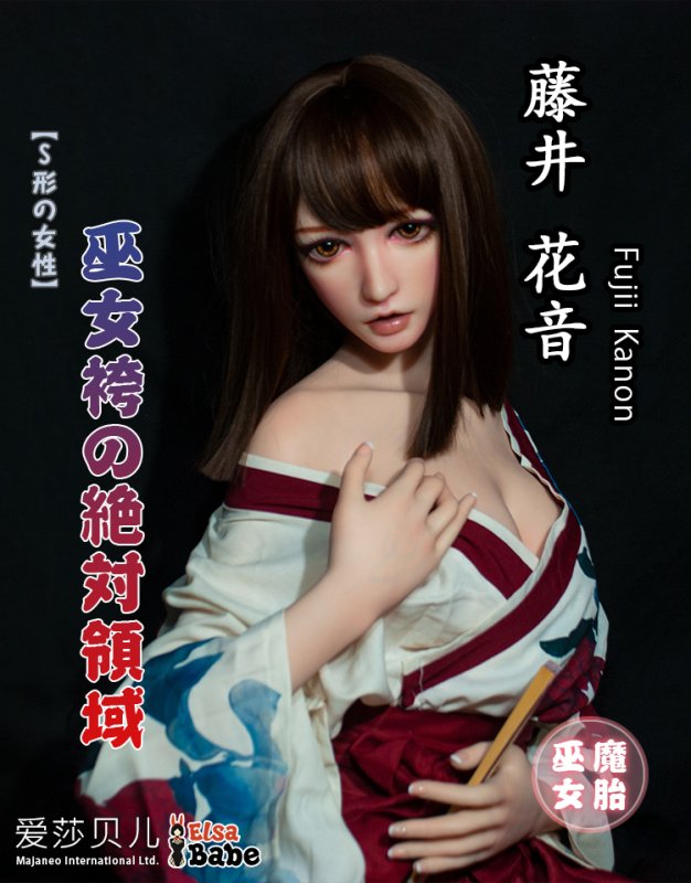 ElsaBabe愛莎貝兒 -  藤井花音 Fujii Kanon - BHC034-165cm - S胸