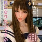 ElsaBabe愛莎貝兒 -  三上鈴奈 Rena - HAD004 -102cm - S胸