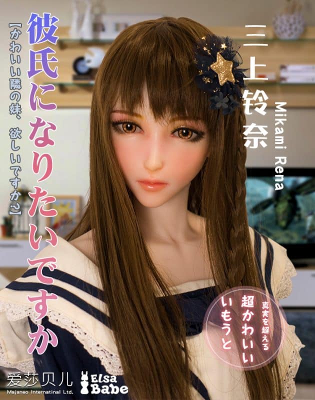 ElsaBabe愛莎貝兒 -  三上鈴奈 Rena - HAD004 -102cm - S胸