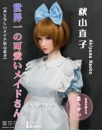 ElsaBabe愛莎貝兒 -  秋山直子 Naoko - HAD007 -102cm - S胸