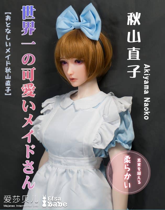ElsaBabe愛莎貝兒 -  秋山直子 Naoko - HAD007 -102cm - S胸