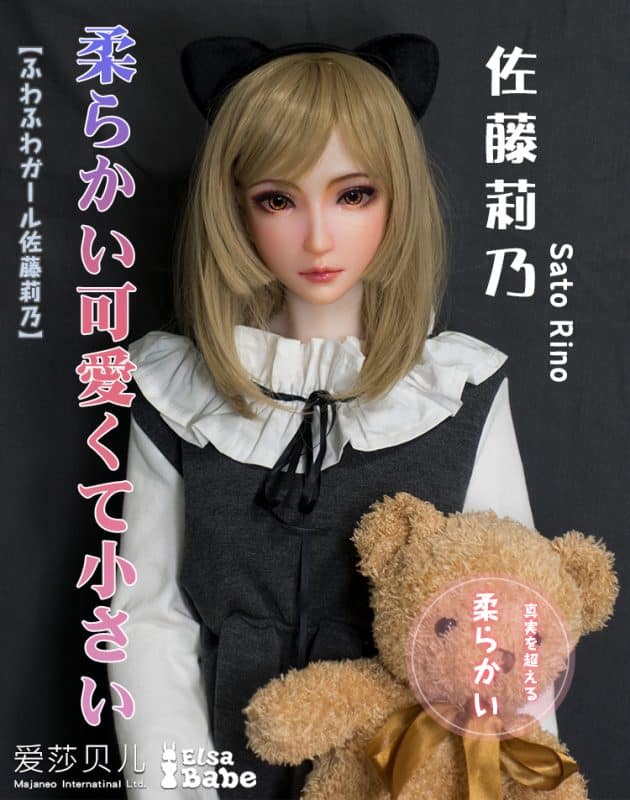 ElsaBabe愛莎貝兒 -  佐藤莉乃 Rino - HAD006 -102cm - S胸