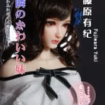 ElsaBabe愛莎貝兒 -  藤原有紀 Yuki - HAD009 -102cm - S胸