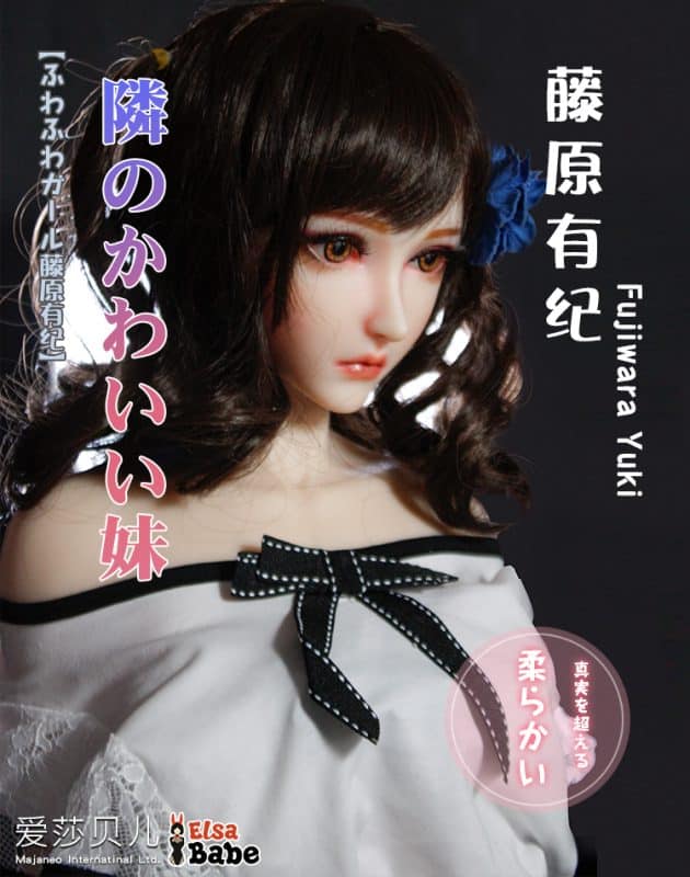 ElsaBabe愛莎貝兒 -  藤原有紀 Yuki - HAD009 -102cm - S胸