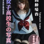 ElsaBabe愛莎貝兒 -  高橋綾香 Ayaka -HA012-102cm - S胸