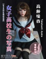 ElsaBabe愛莎貝兒 -  高橋綾香 Ayaka -HA012-102cm - S胸
