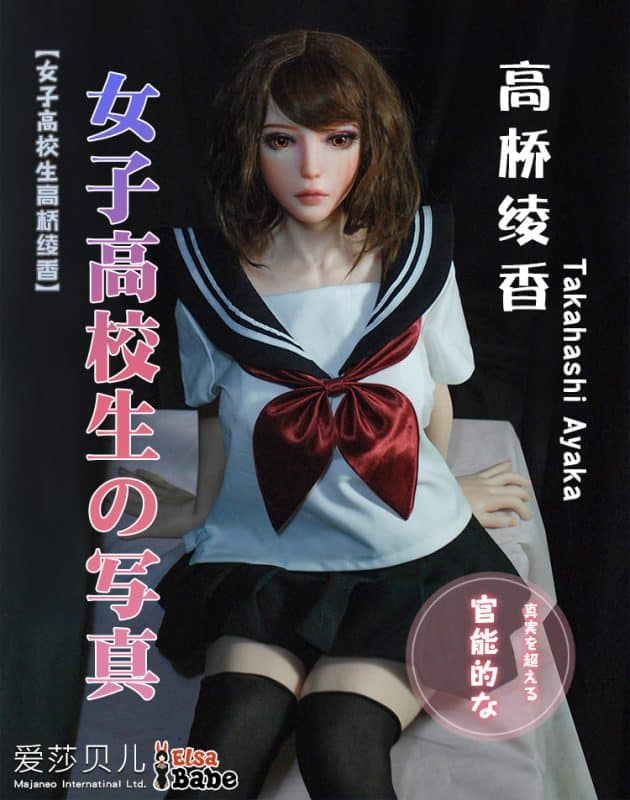 ElsaBabe愛莎貝兒 -  高橋綾香 Ayaka -HA012-102cm - S胸