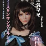 ElsaBabe愛莎貝兒 - 加賀早紀 Saki -HA014-102cm - S胸