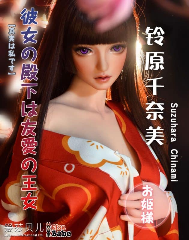 ElsaBabe愛莎貝兒 - Suzuhara Chinami - HA041 - 102cm XL Bust