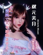 ElsaBabe愛莎貝兒 -秋元美月 Akimoto Mitsukl-HB021-150cm - L胸