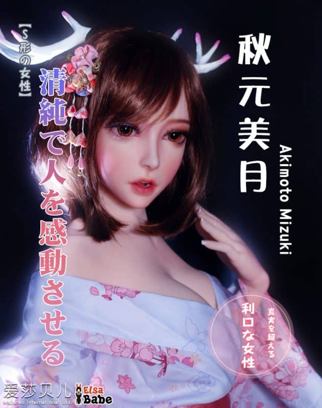 ElsaBabe愛莎貝兒 - Akimoto Mitsuki - HB021 - 150cm - L bust