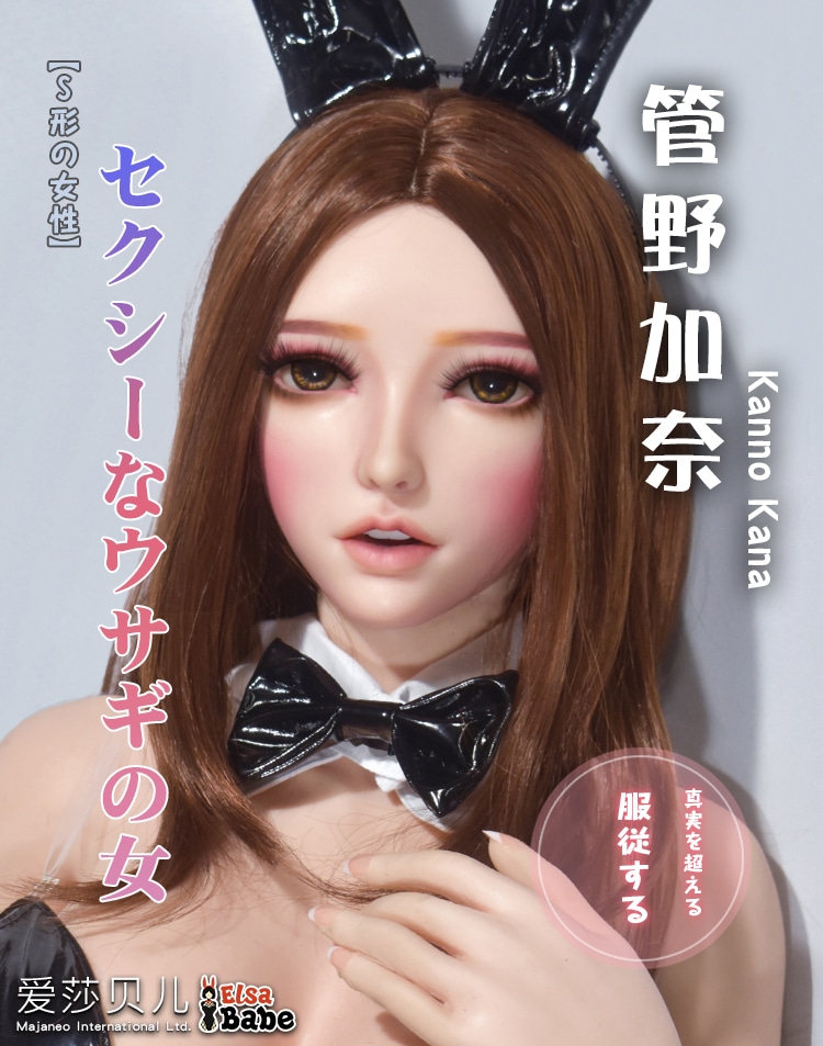 Main_hb_22_01 ElsaBabe愛莎貝兒 -管野加奈 Kanno Knan-HB022-150cm - XL胸:圖片 1