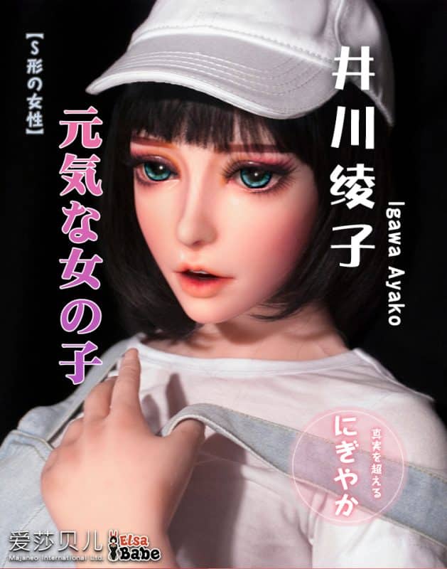 ElsaBabe愛莎貝兒 -井川綾子 Igawa Ayako-HB023-150cm - M胸