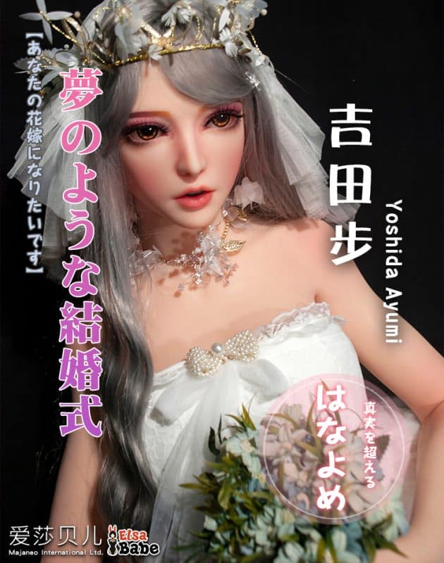 ElsaBabe愛莎貝兒 -  吉田步 Yoshida Ayumi -HB027-150cm - M胸