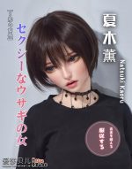 ElsaBabe愛莎貝兒 -  夏木薰 Natsuki Kaoru -HB030-150cm - S胸
